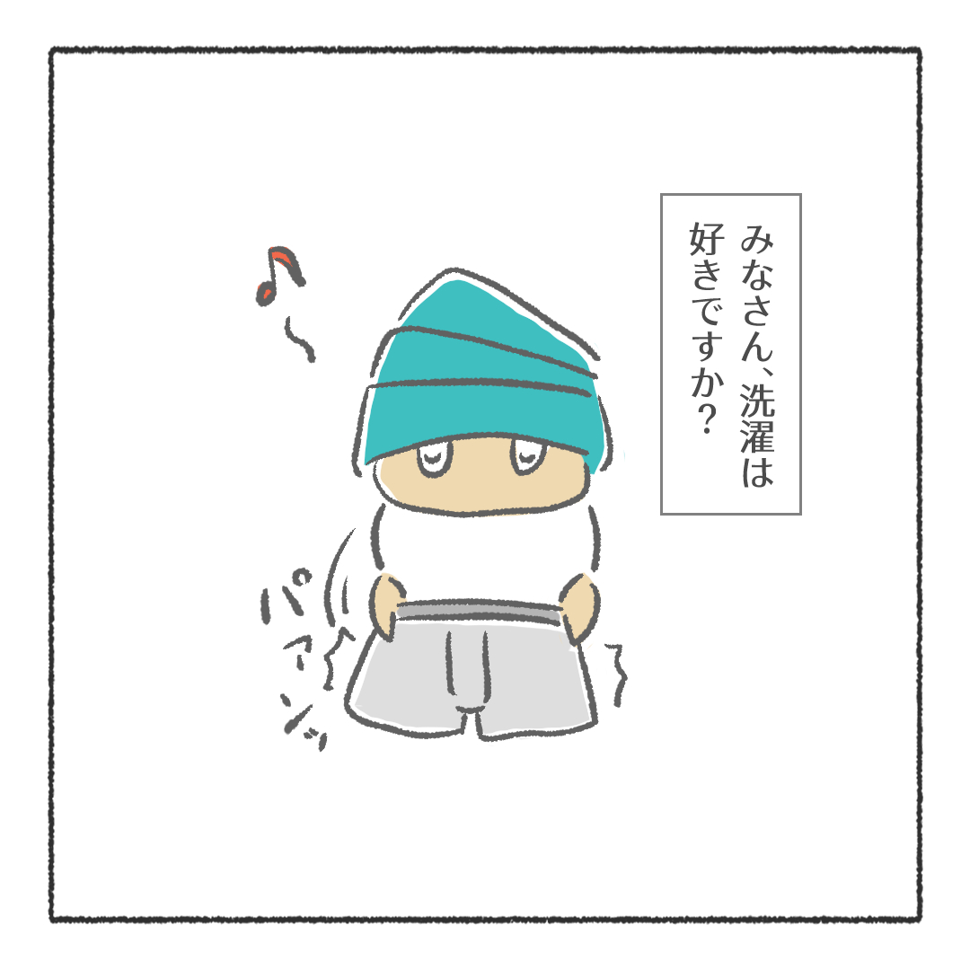 家事に楽しみを用意する｜冒頭ページ