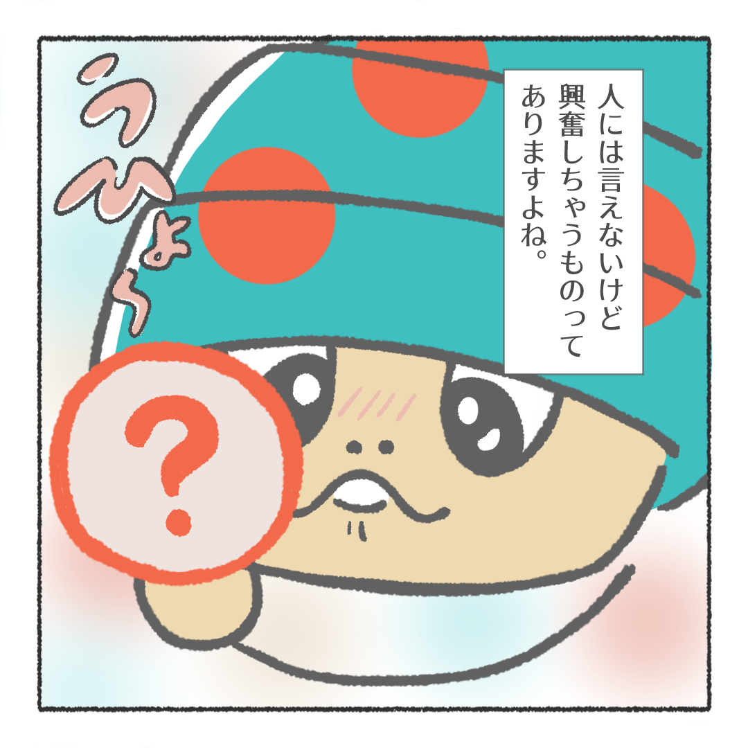 ゾワ興奮する【ちょっと閲覧注意】｜エッセイマンガの冒頭ページ